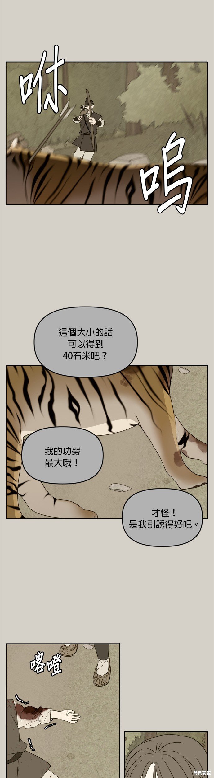 第90话