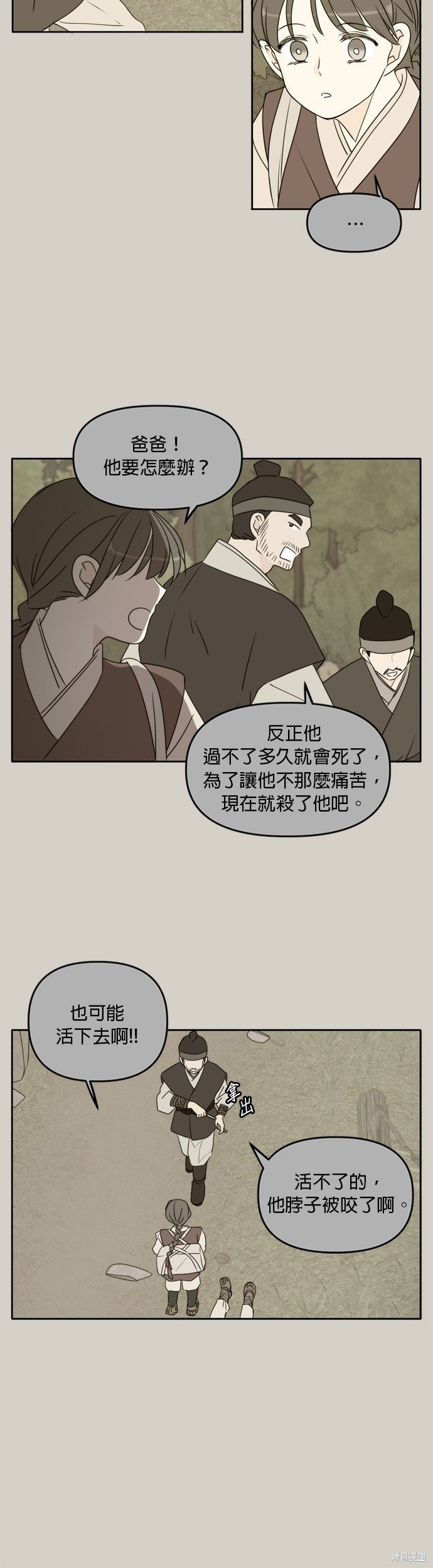 第90话
