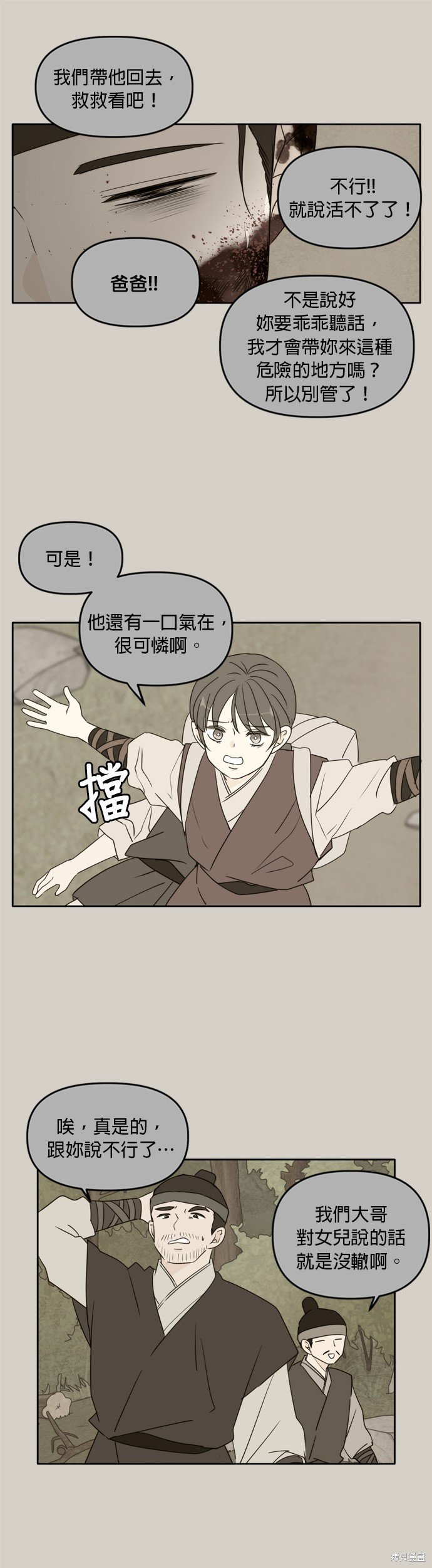第90话