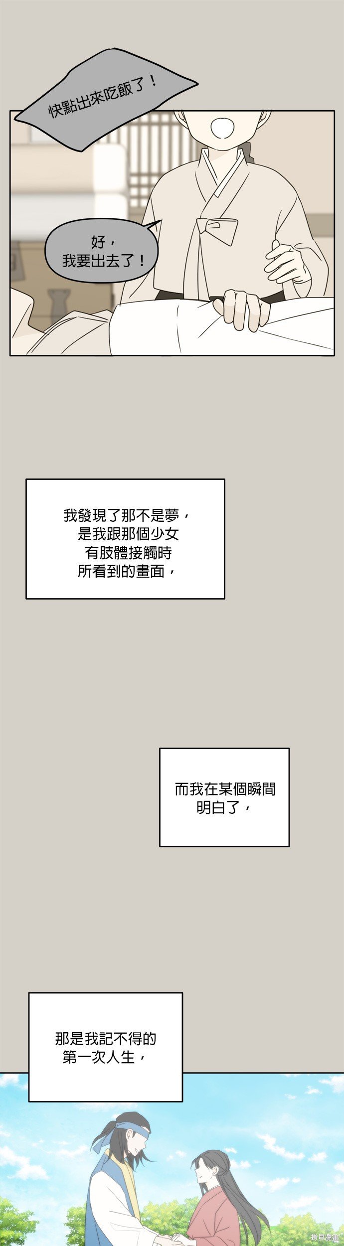 第90话