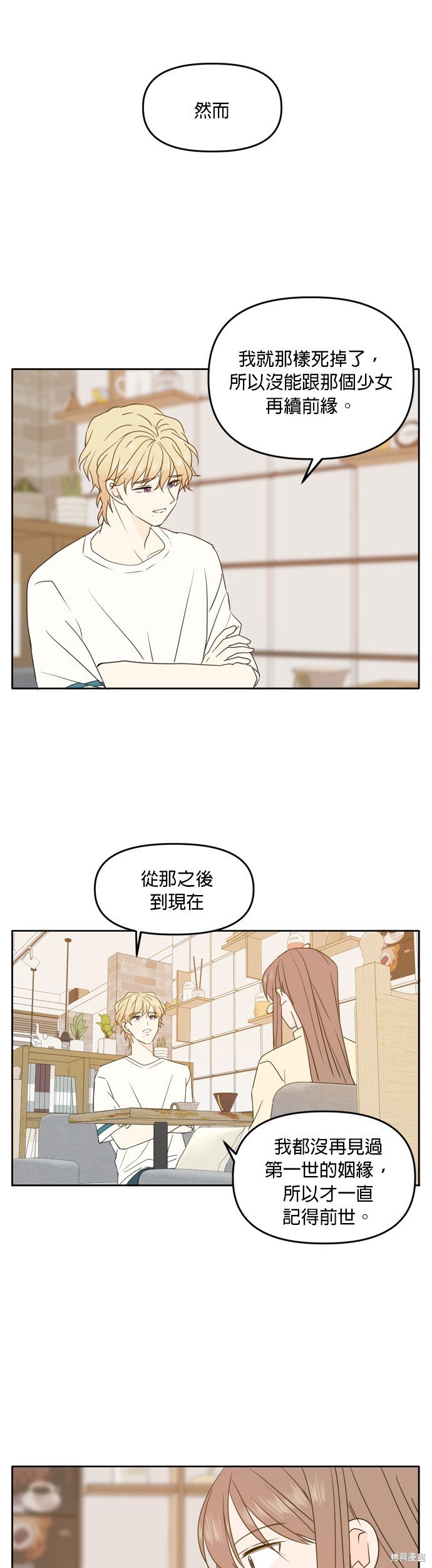 第90话