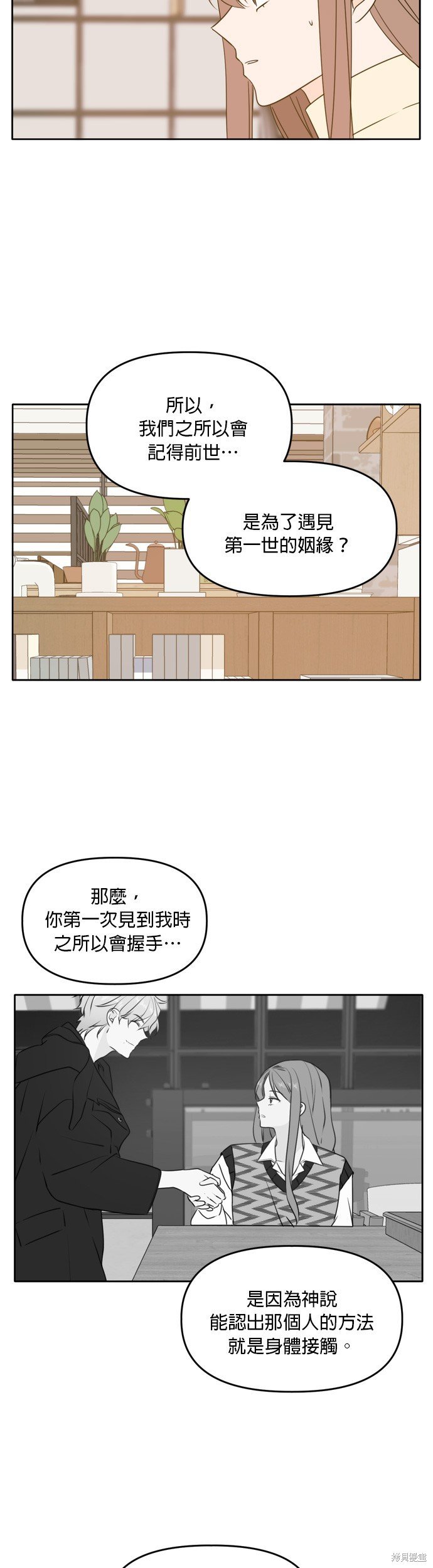 第90话