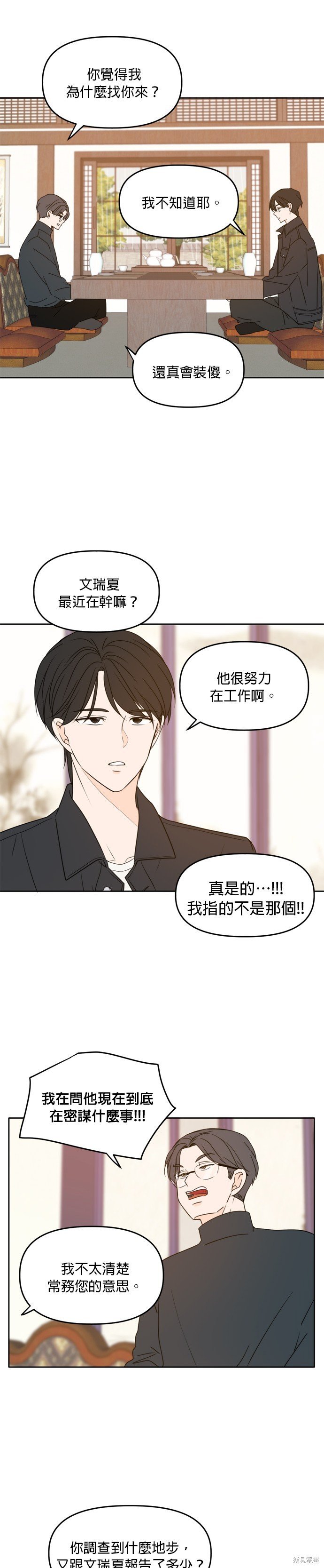 第91话
