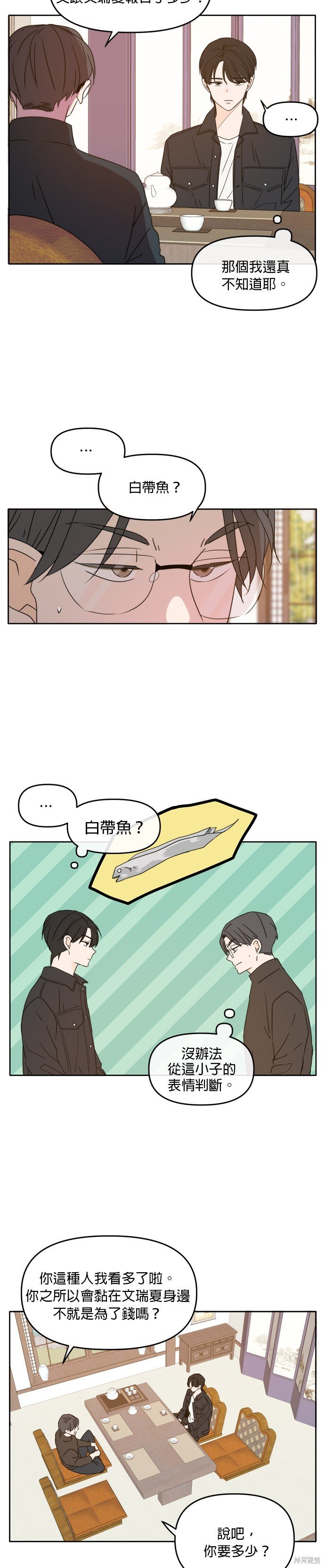 第91话