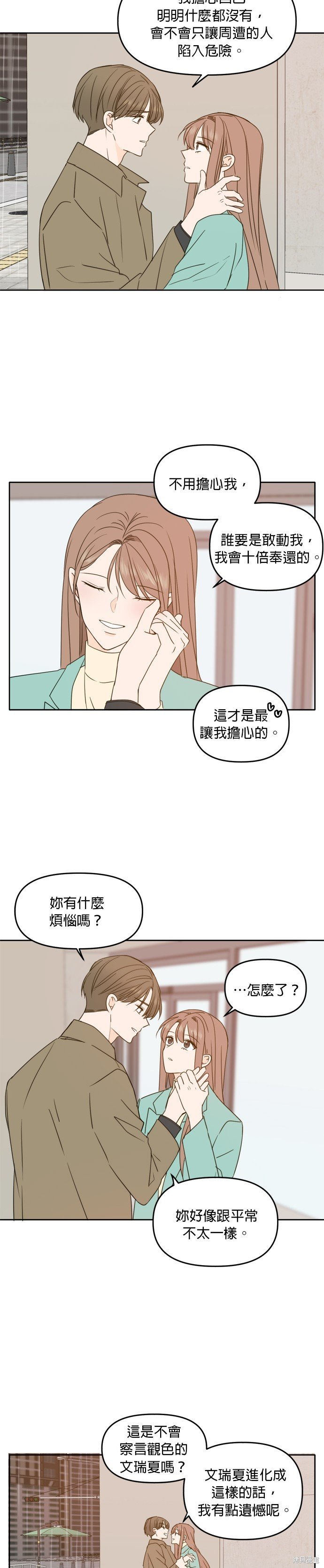 第91话