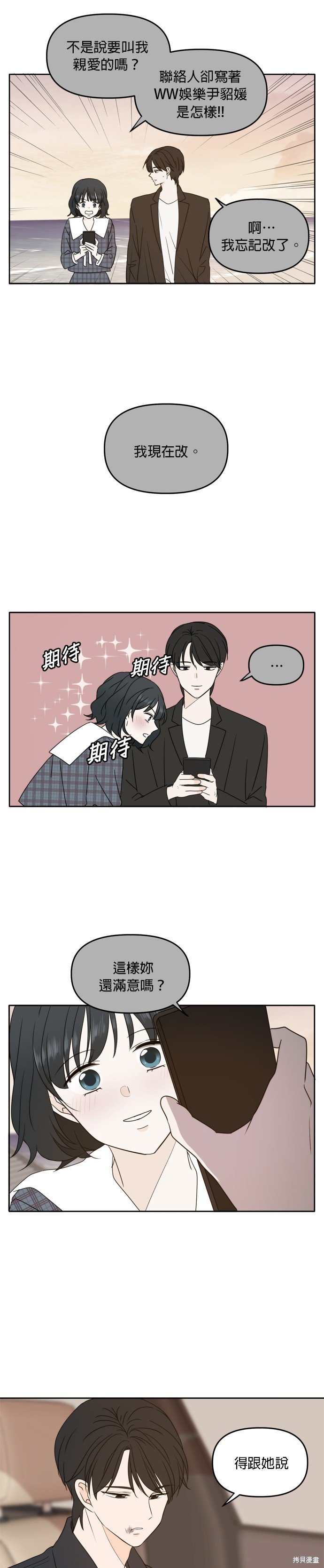 第91话