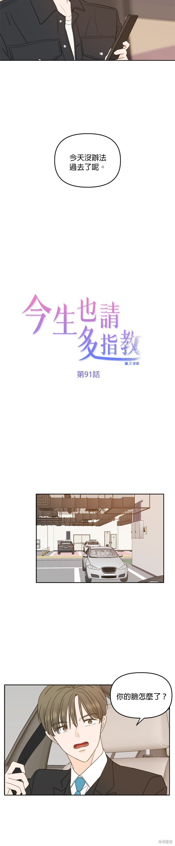 第91话