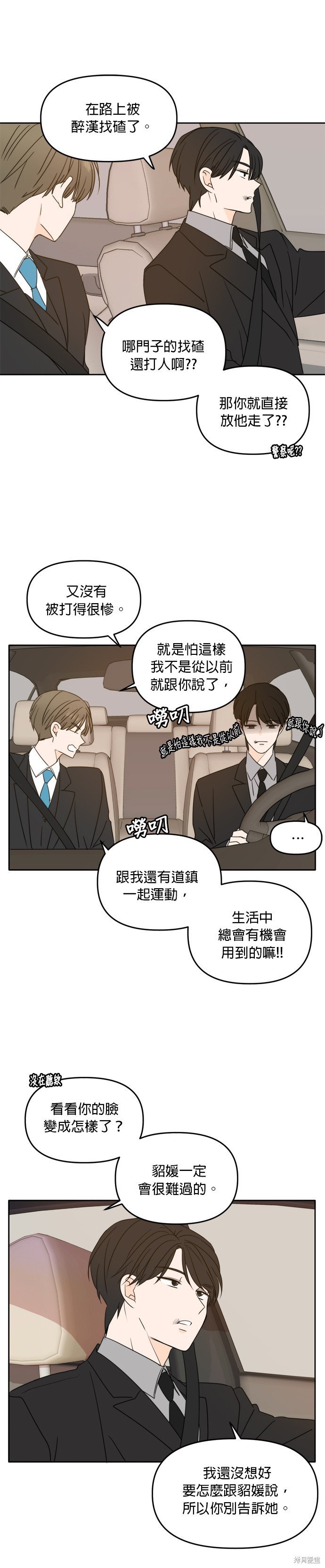 第91话