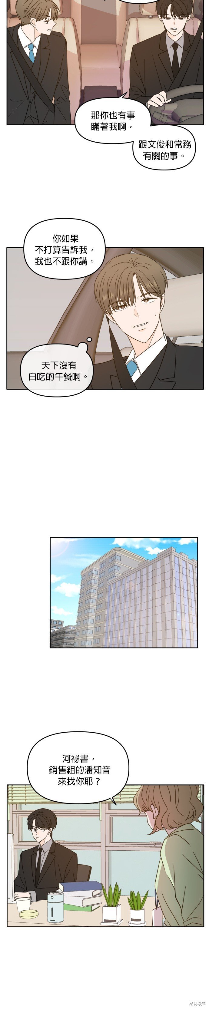 第91话