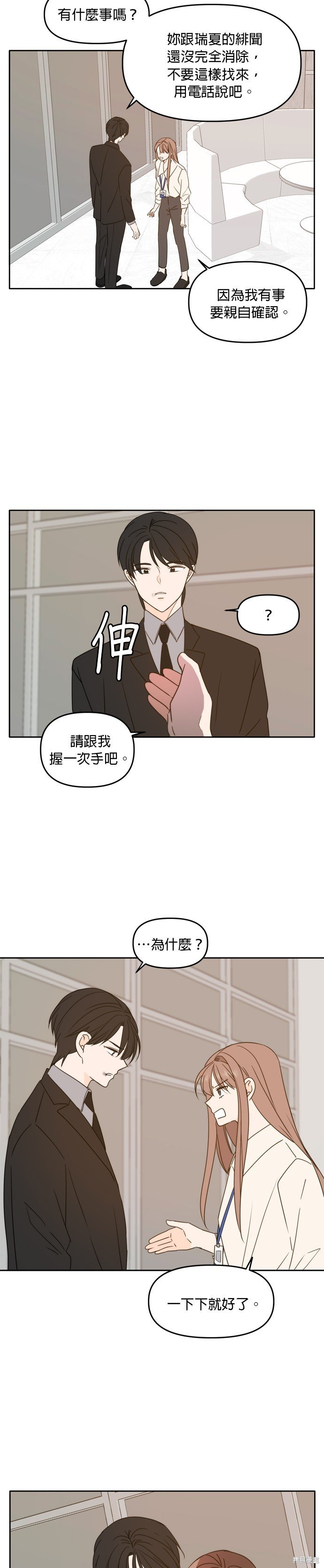第91话