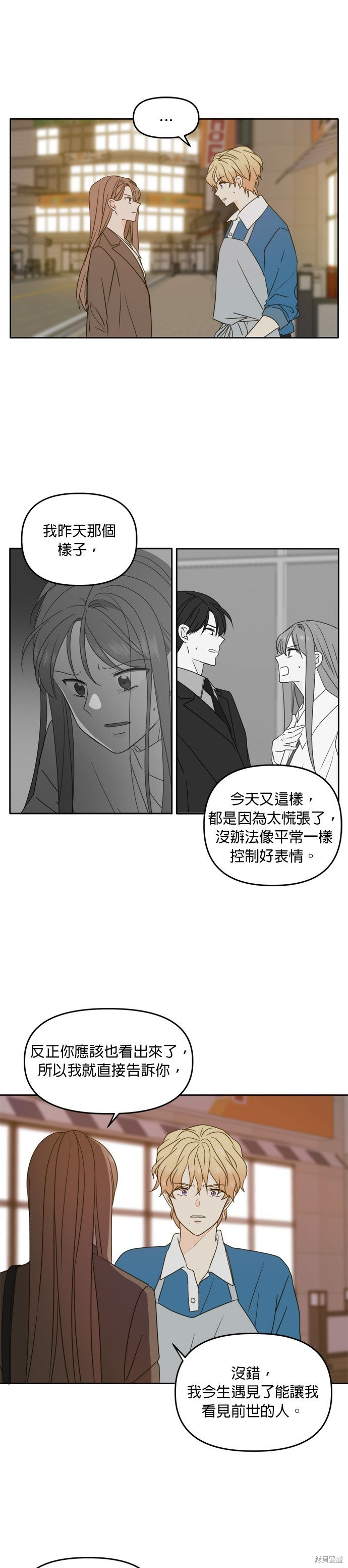 第92话
