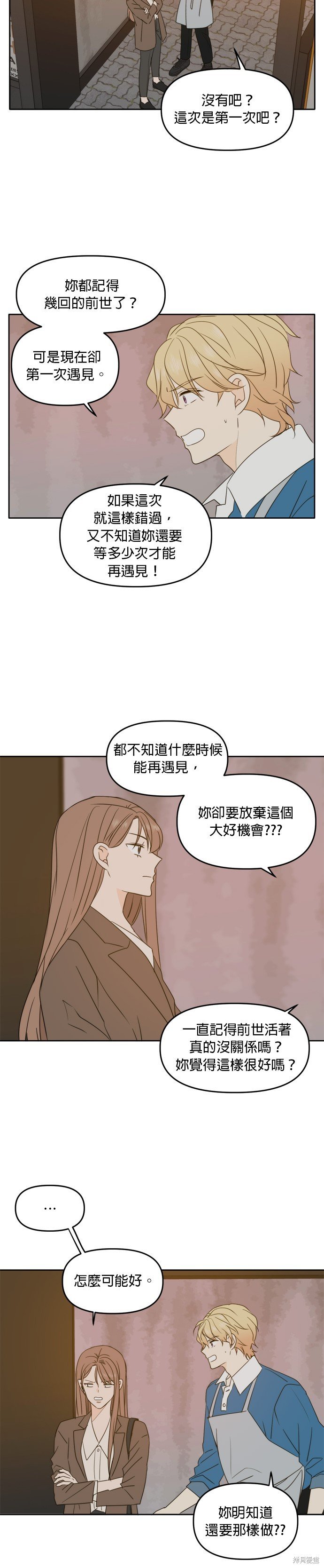 第92话