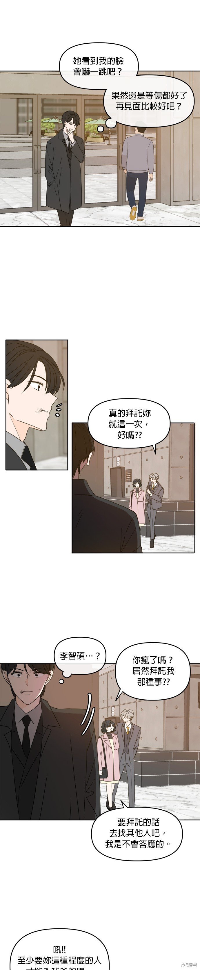 第92话