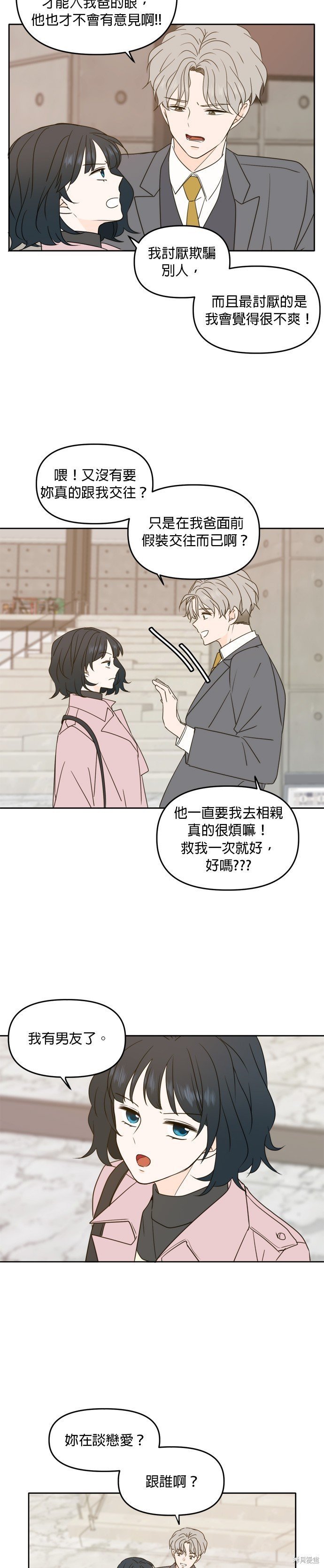 第92话