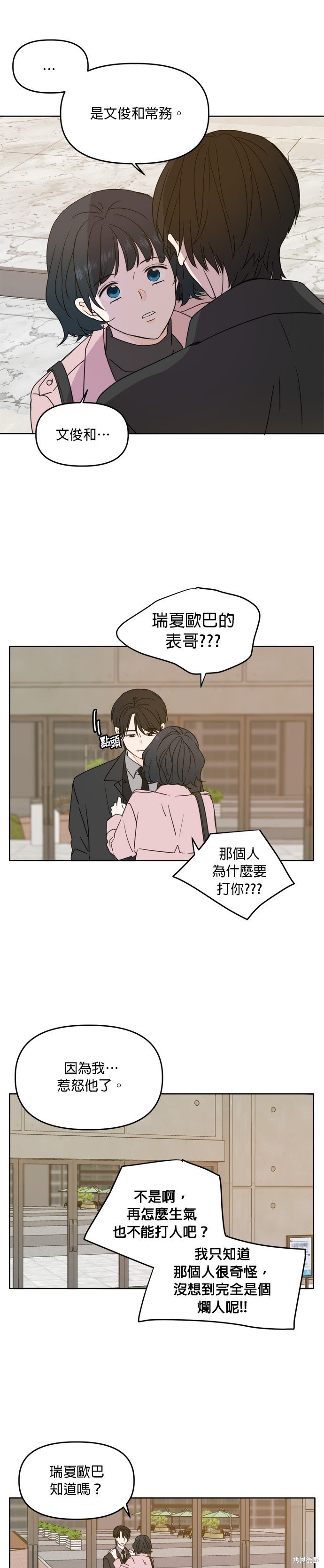 第92话