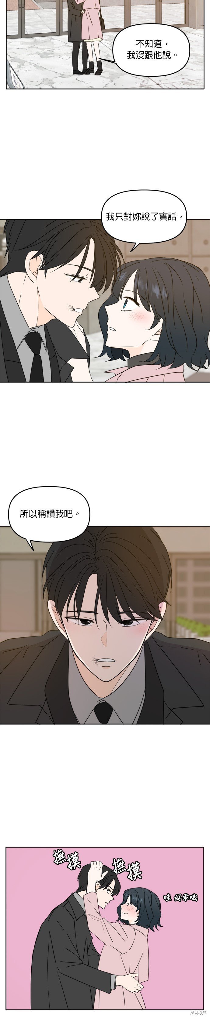 第92话