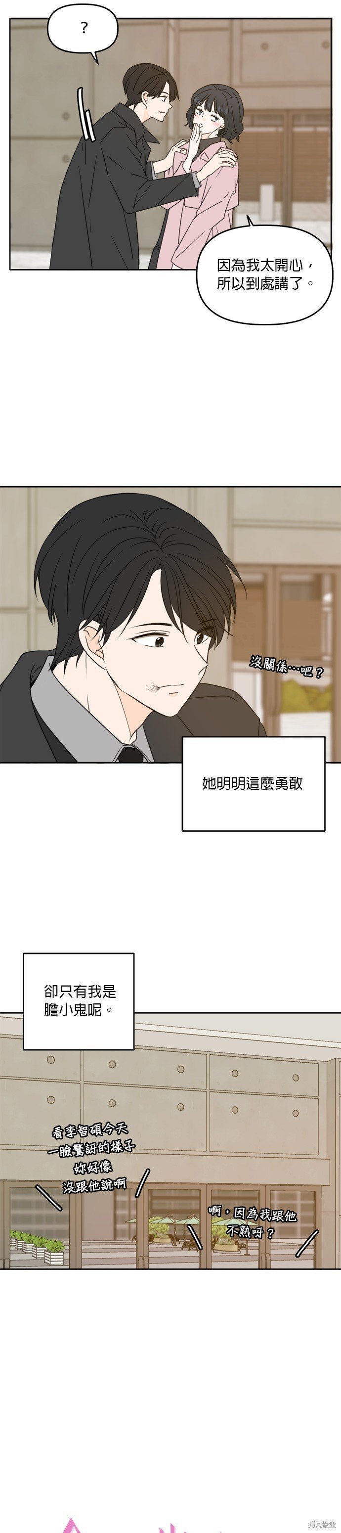 第92话