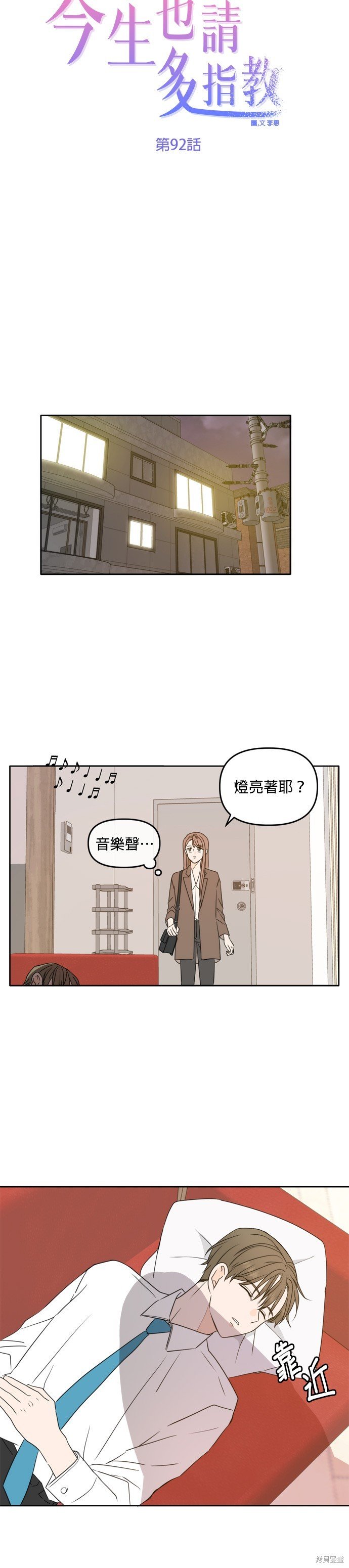 第92话