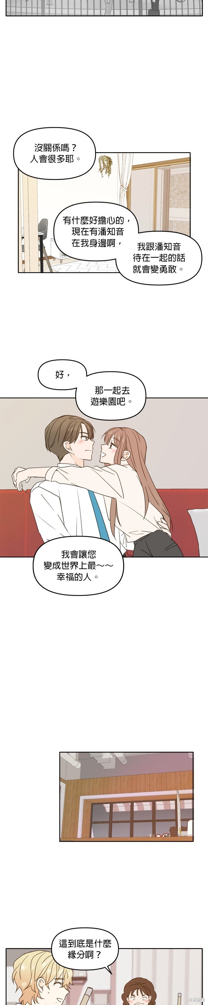 第92话