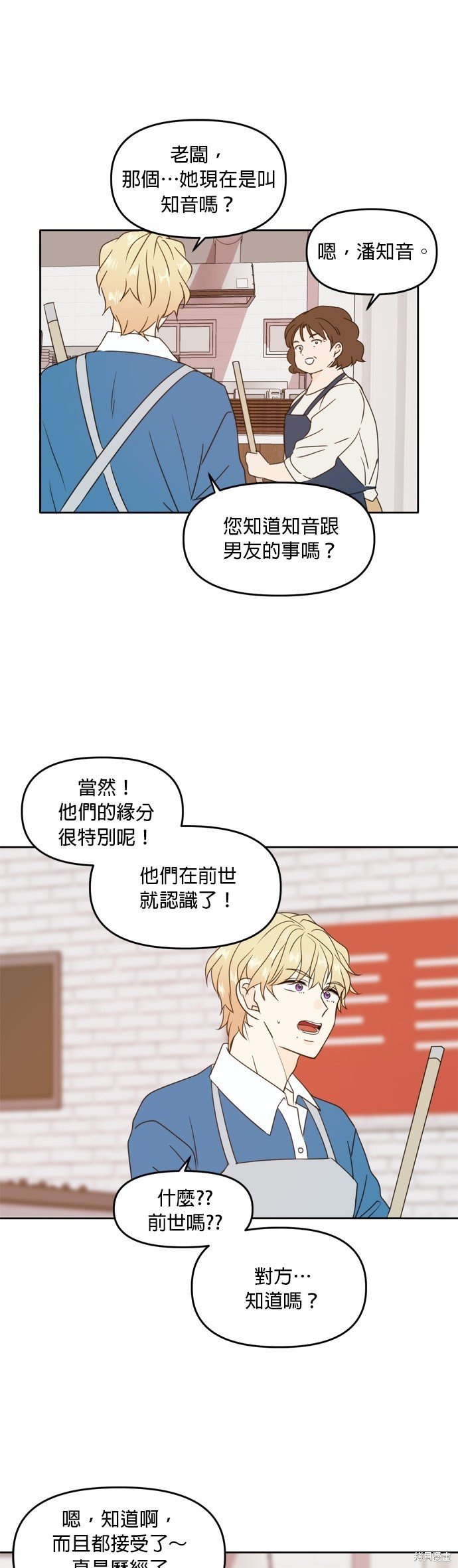 第92话
