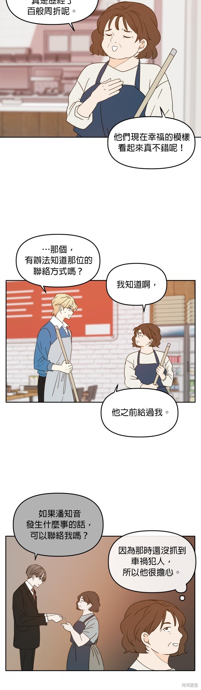 第92话