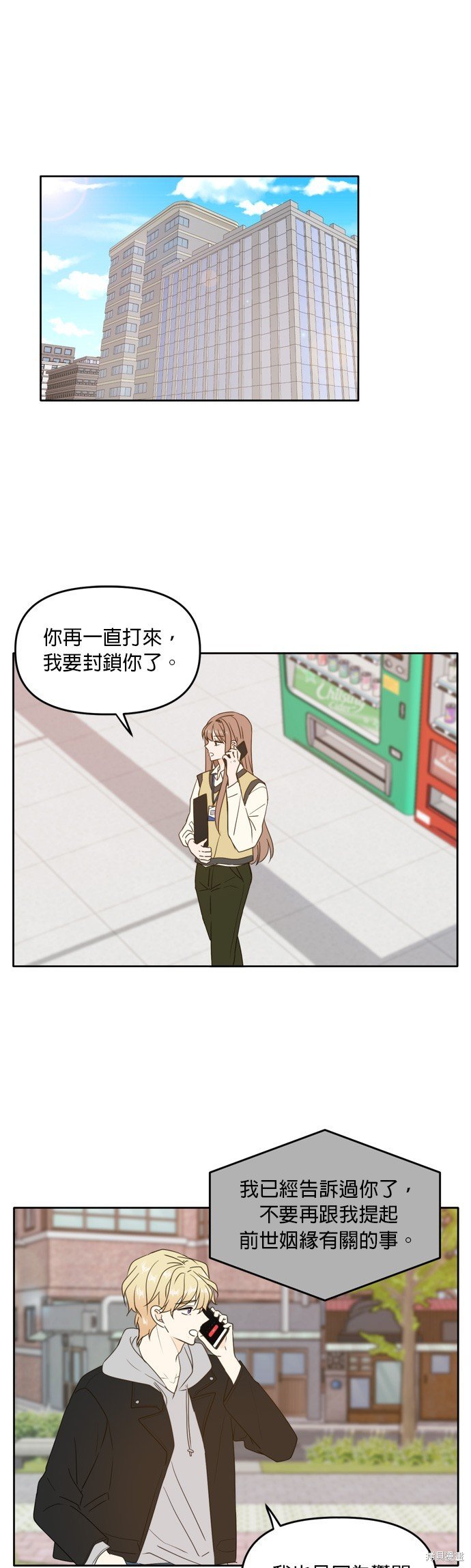第93话