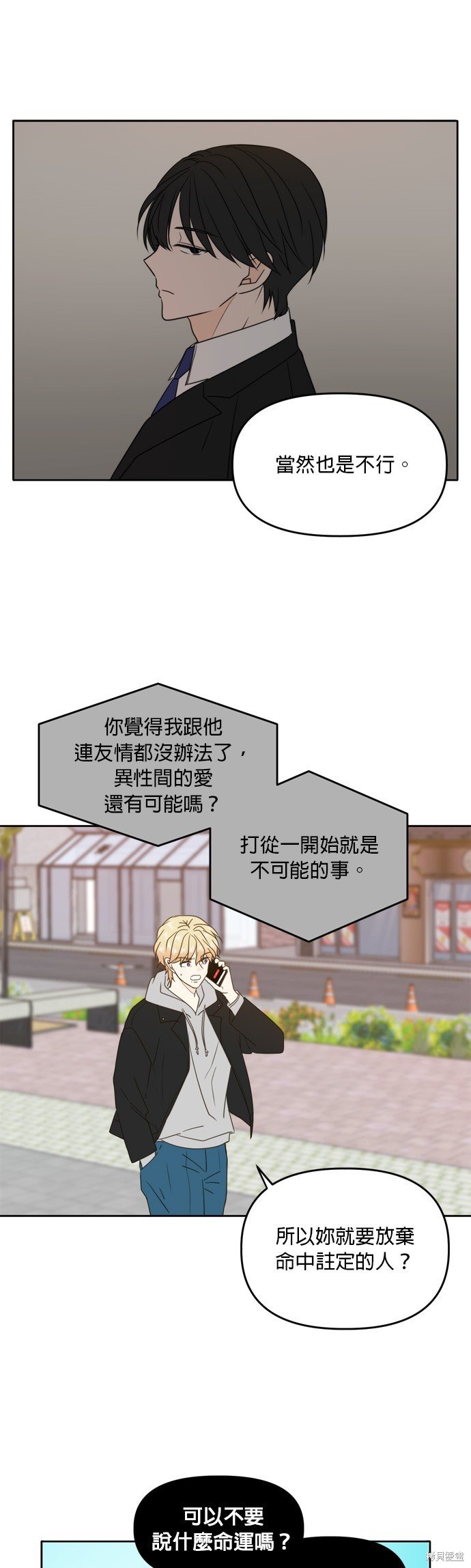 第93话