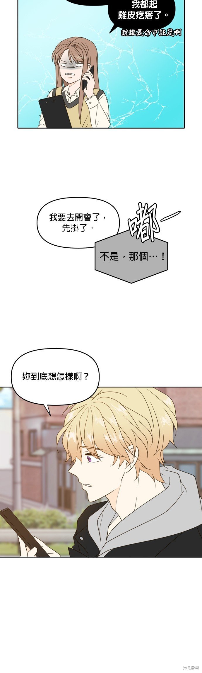第93话