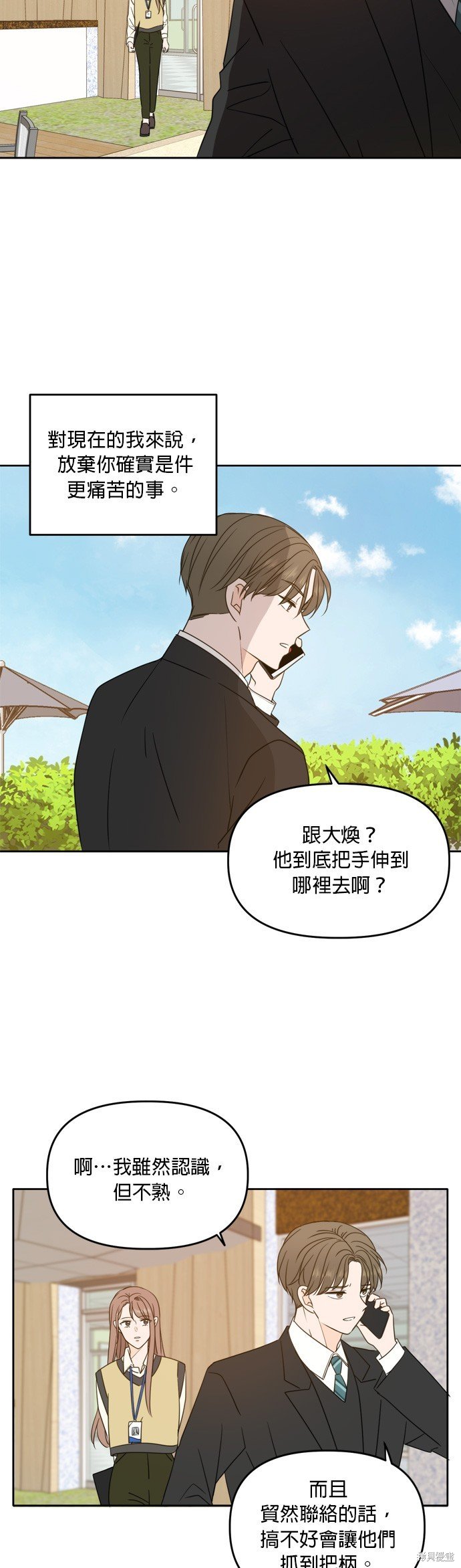 第93话