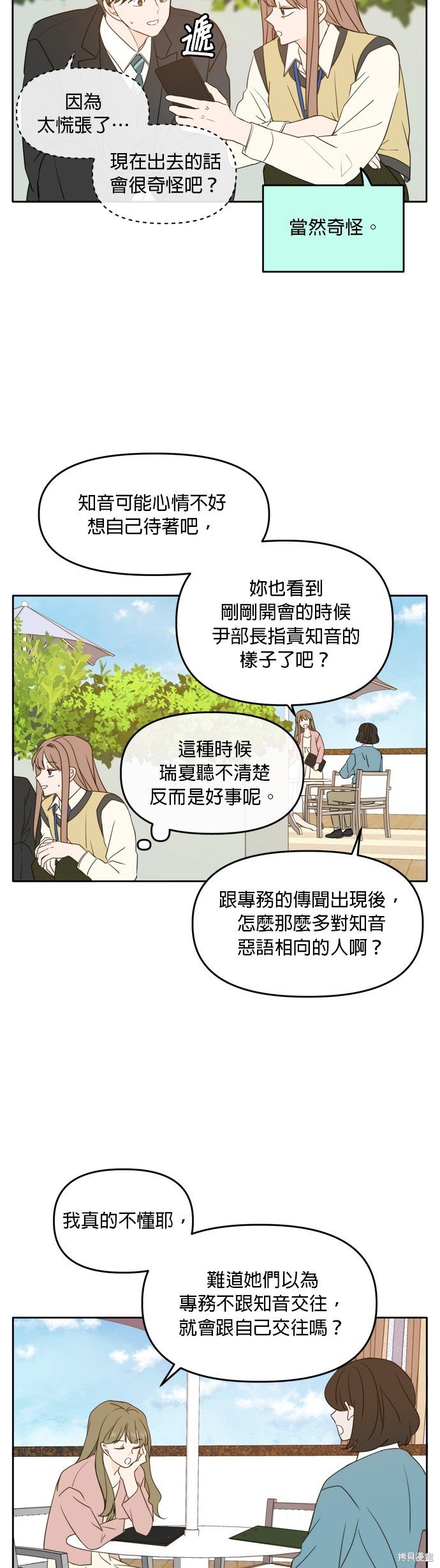 第93话