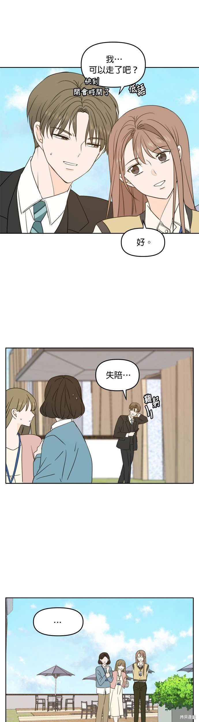 第93话