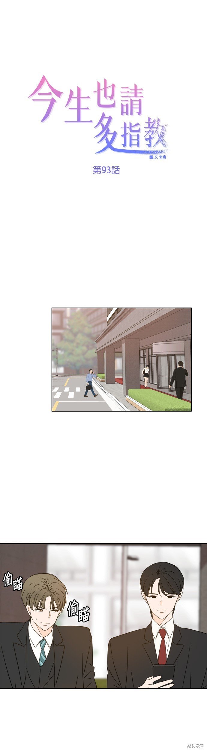 第93话