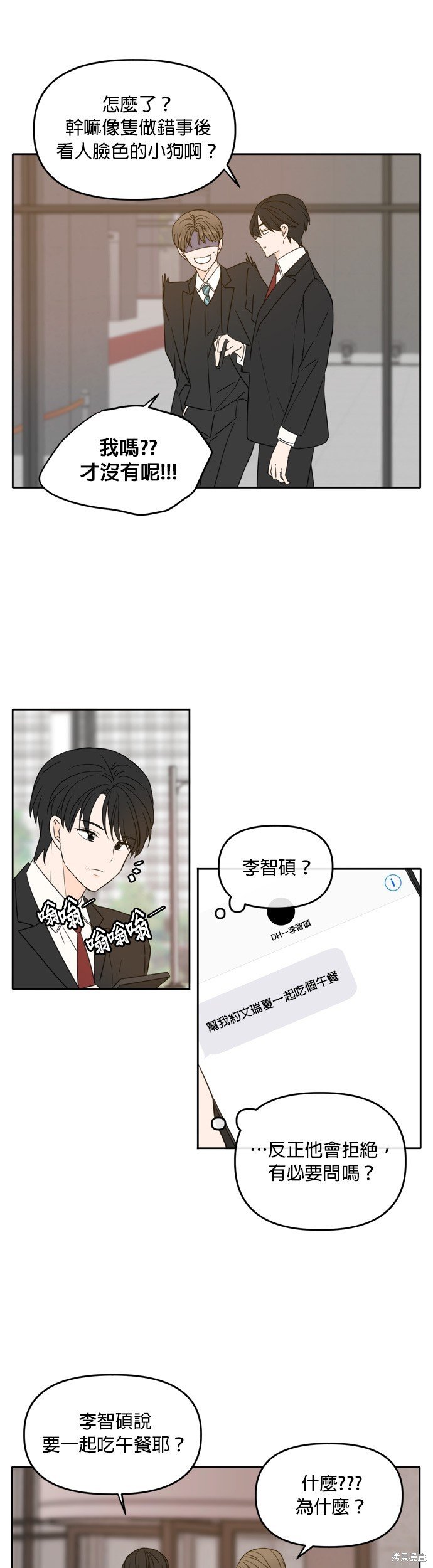 第93话