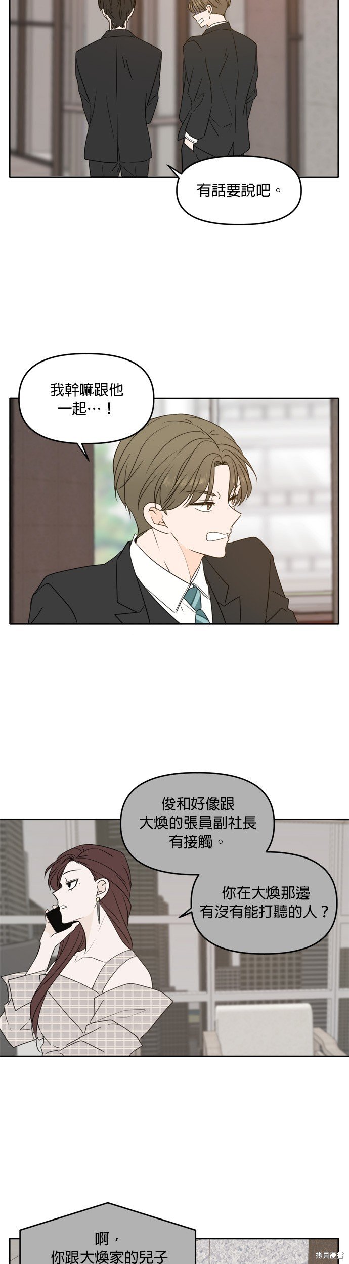 第93话