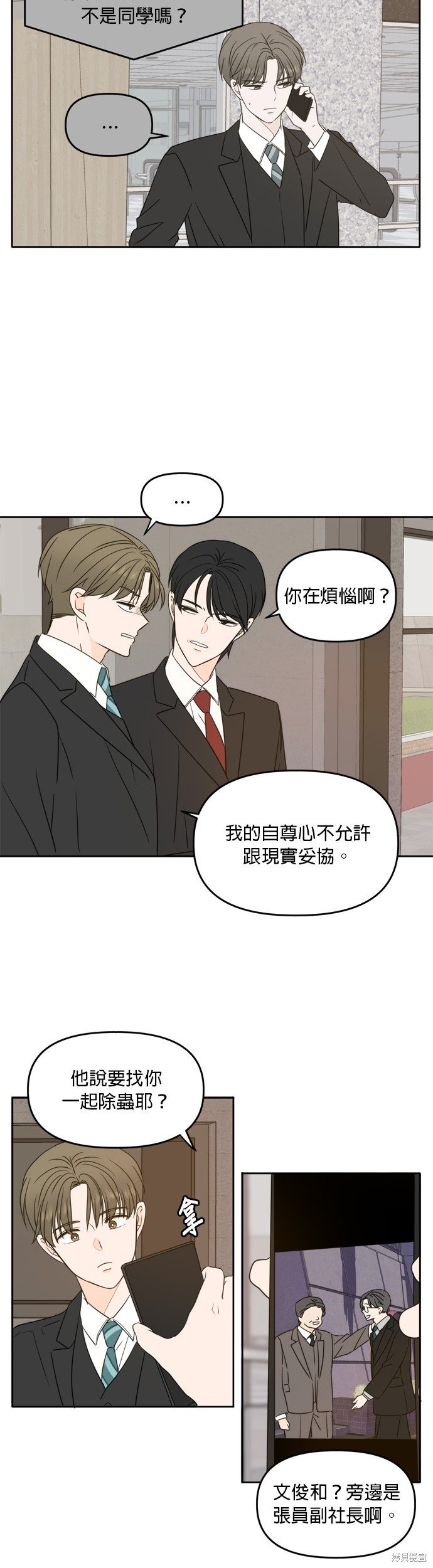 第93话
