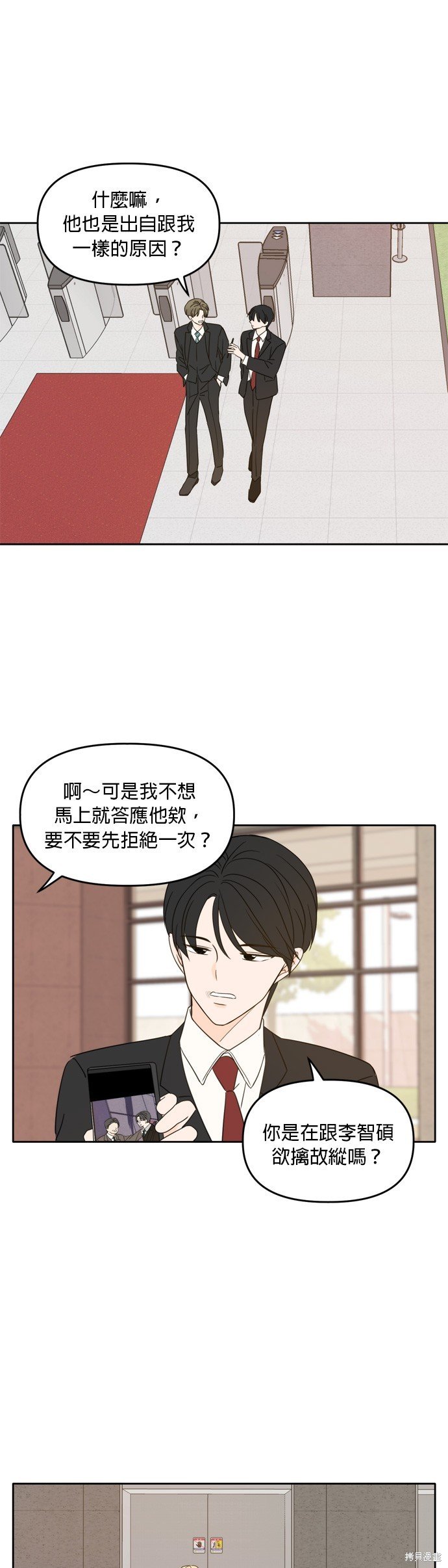 第93话