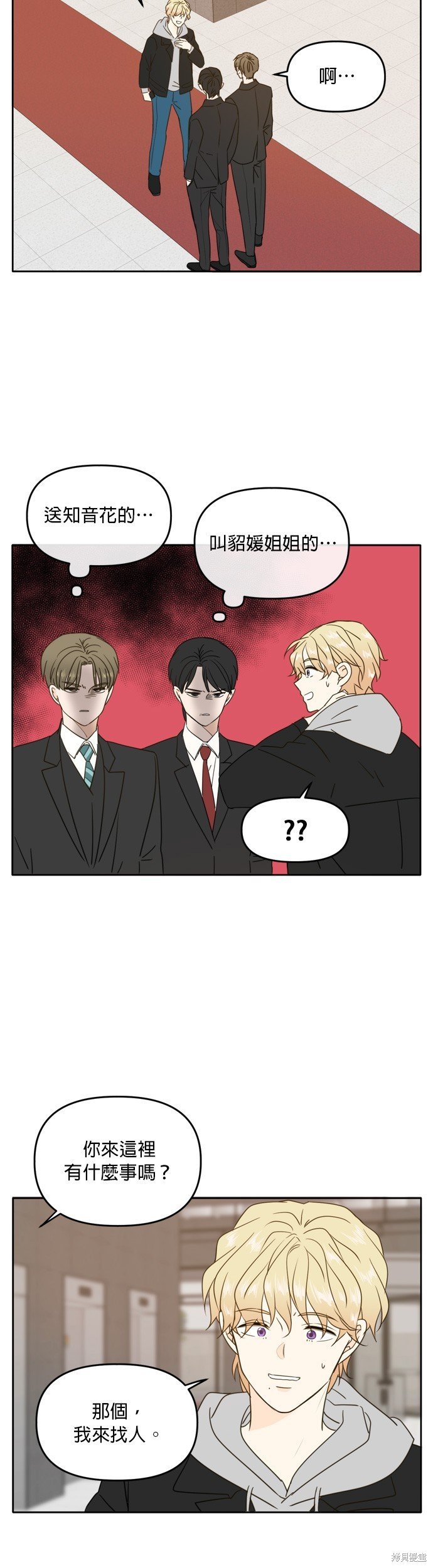 第93话