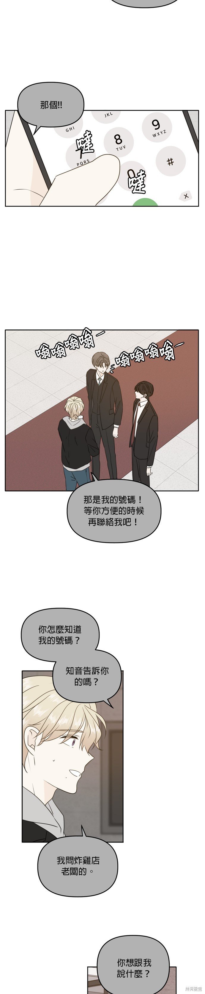 第94话