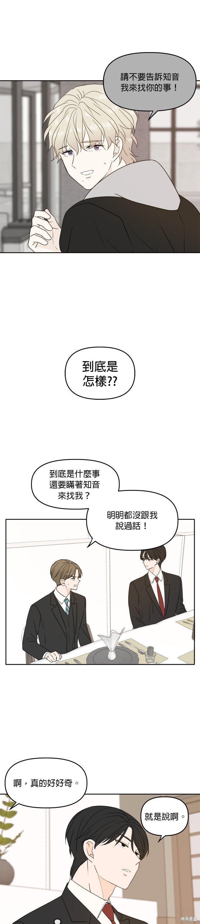 第94话