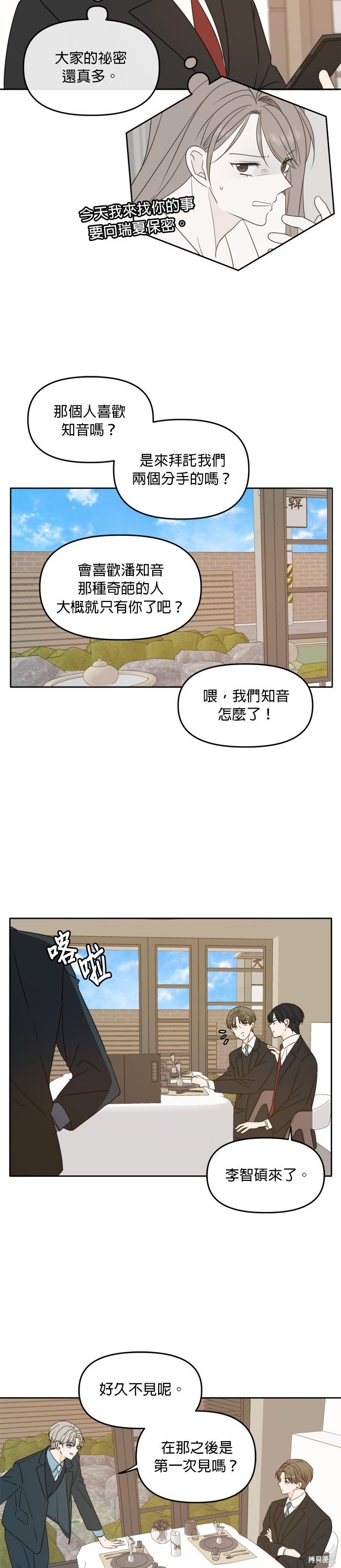 第94话