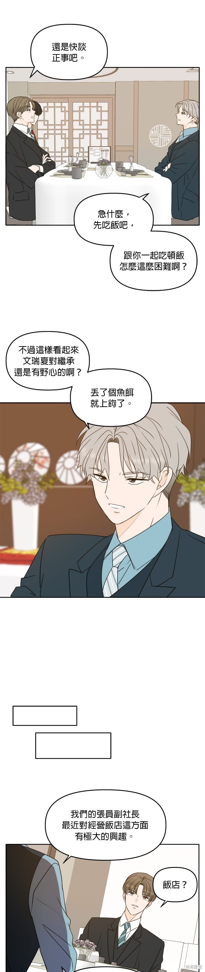 第94话