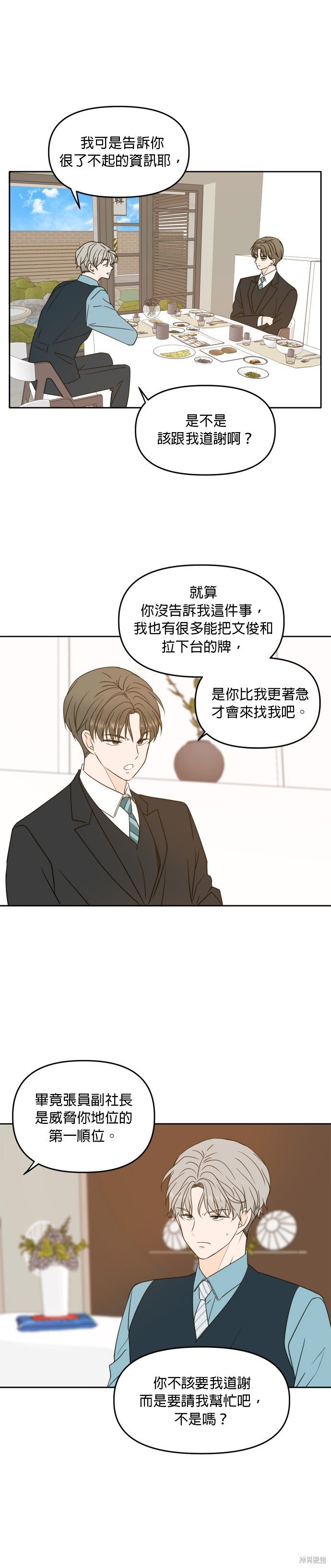 第94话