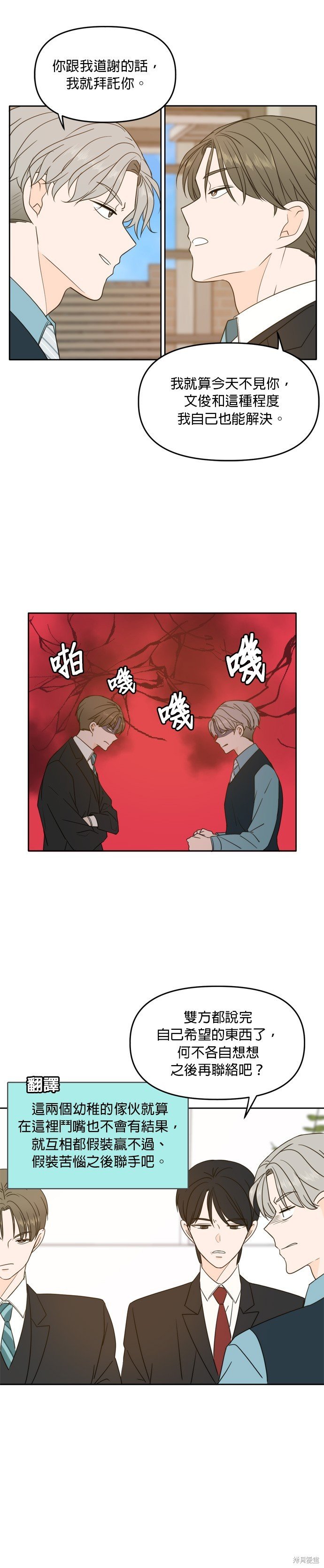 第94话