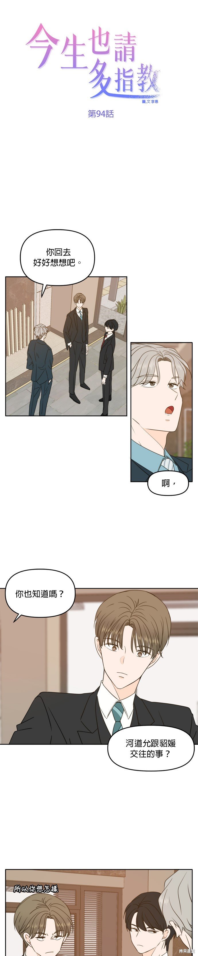 第94话