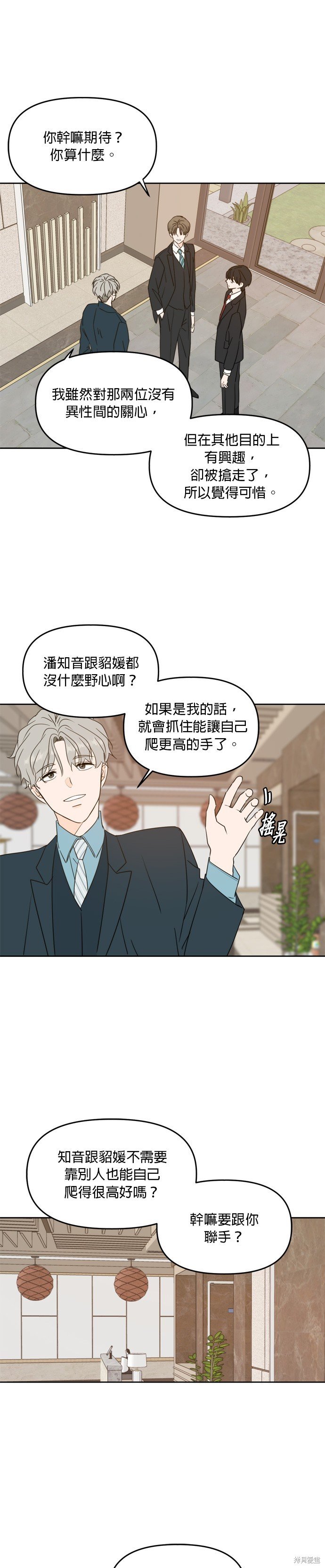 第94话