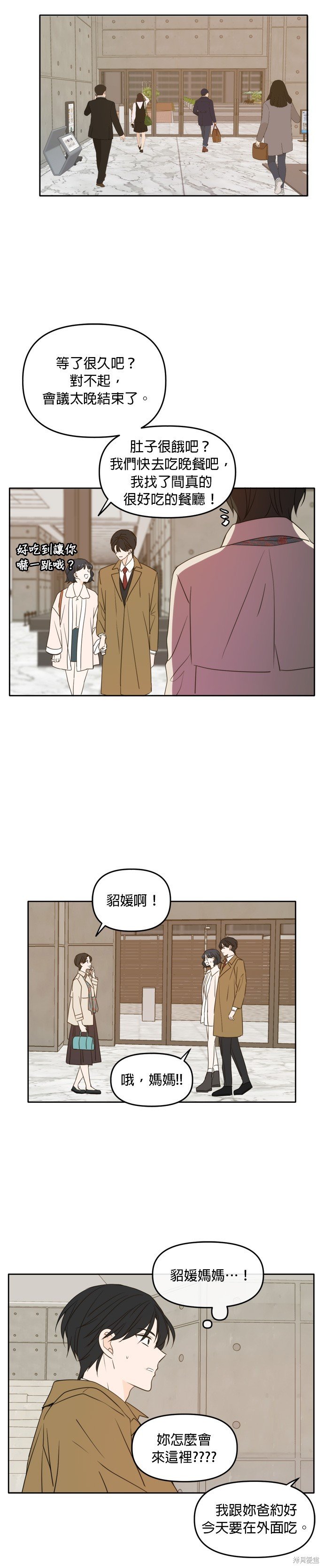 第94话