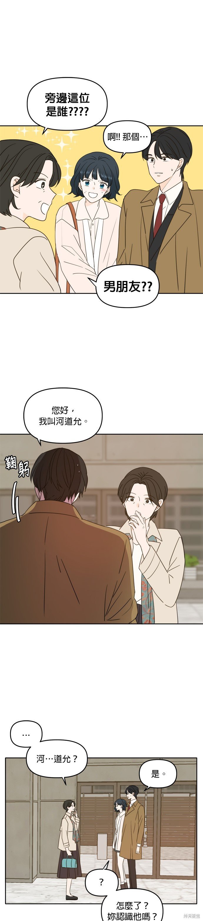 第94话