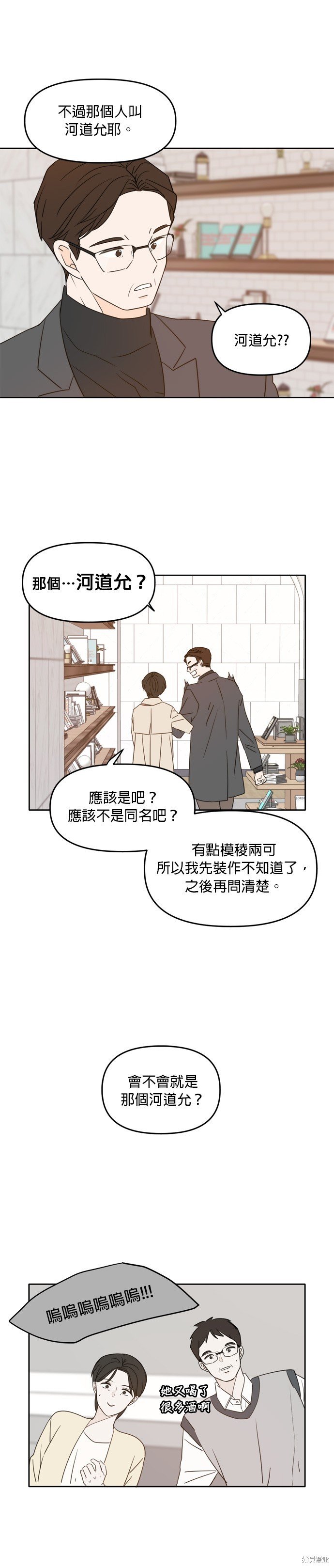 第94话