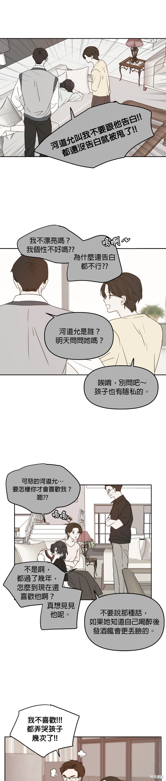 第94话