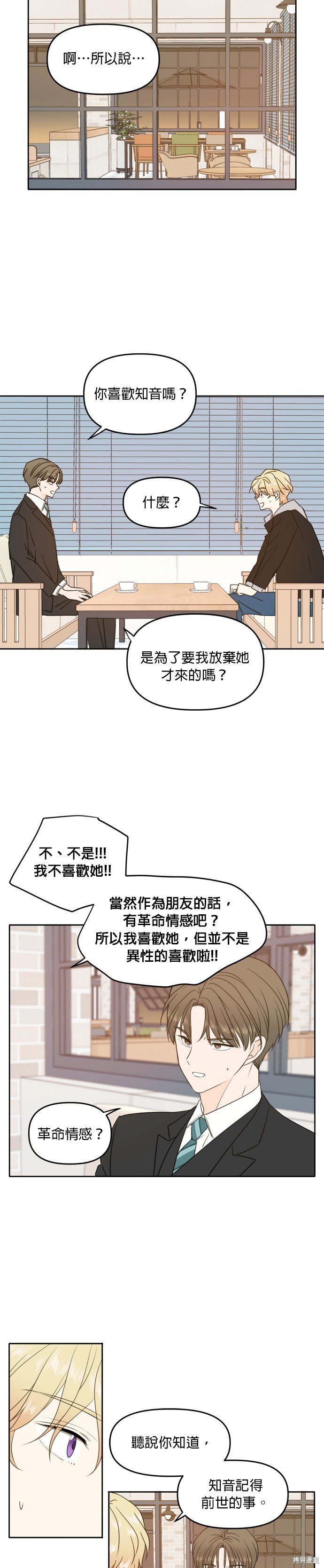 第94话